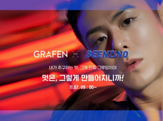 빈지노 향수 한정판. /사진=그루밍 
