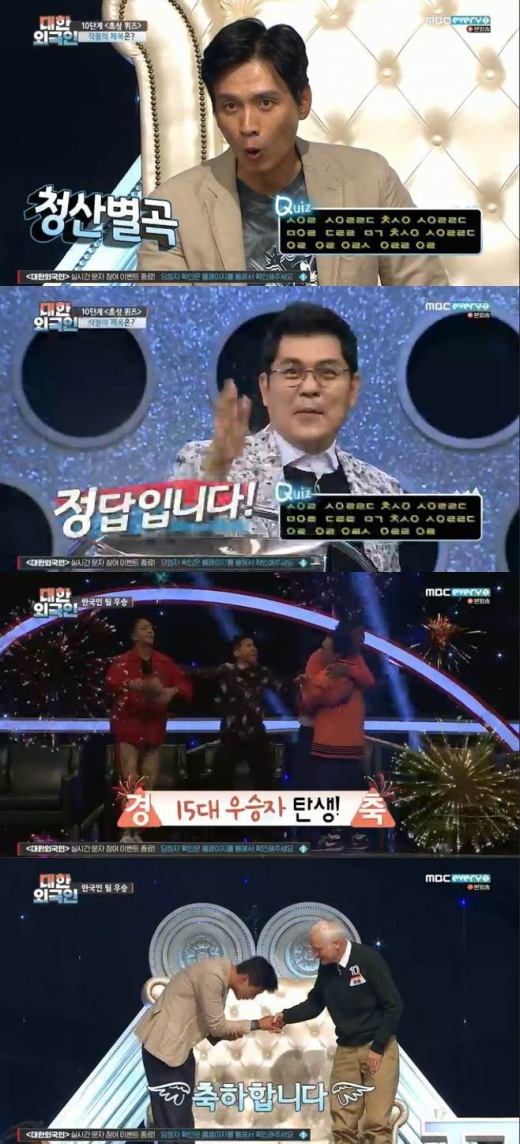 구본승 아이큐. /사진=대한외국인 방송캡처