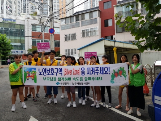 /사진제공=부산남구
