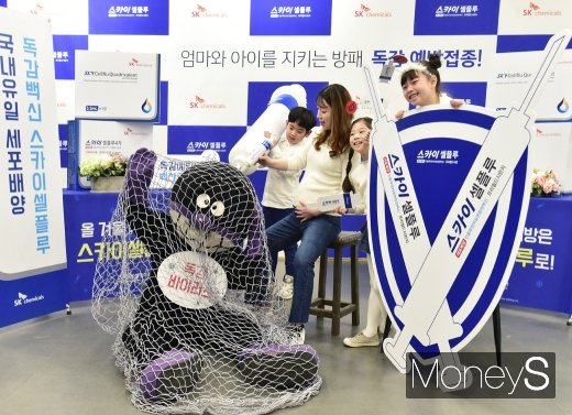 [머니S포토] SK바이오사이언스, 온가족 독감예방접종 독려 캠페인