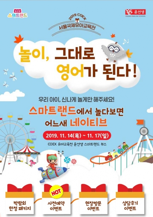©윤선생