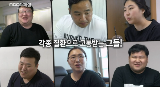 /사진=MBC 'MBC 스페셜' 예고편 캡처