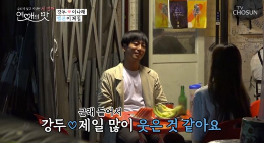 가수 겸 배우 강두. /사진=TV조선 '연애의 맛 시즌 3' 방송화면 캡처