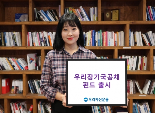 /사진=우리자산운용