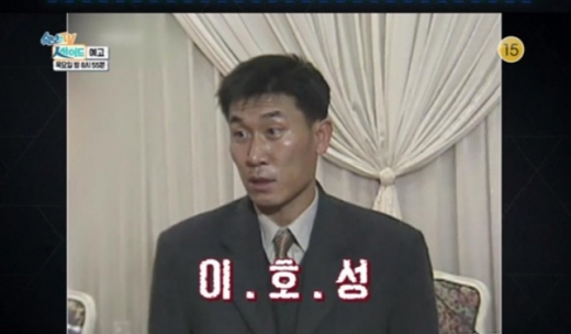 /사진=KBS '속보이는 TV 人사이드' 방송화면 캡처