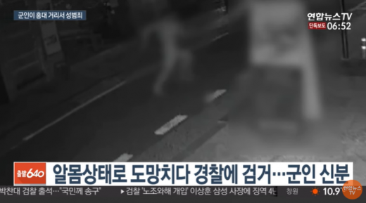 . /사진=연합뉴스TV 캡처    