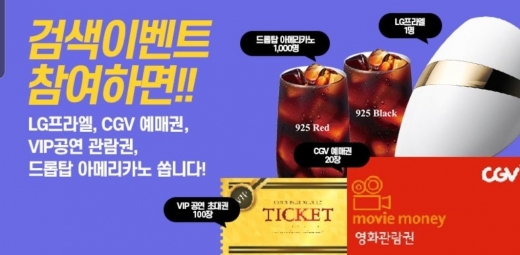 /'고고이벤트' 카카오톡 채널
