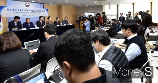 [머니S포토] 정부, 자율형사립고와 특수목적고 폐지