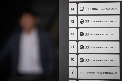 서울 마포구 애경 본사. /사진=뉴스1 유승관 기자