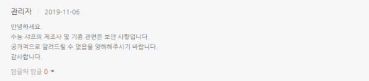 /사진=한국교육과정평가원 홈페이지 캡처