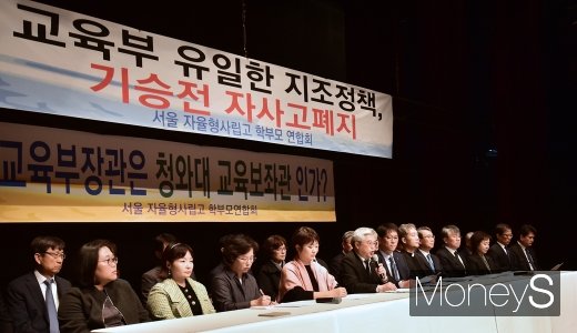 [머니S포토] 정부 결정에 반대하는 자학연과 자교연