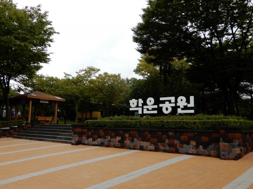 학운공원 리모델링. / 사진제공=안양시