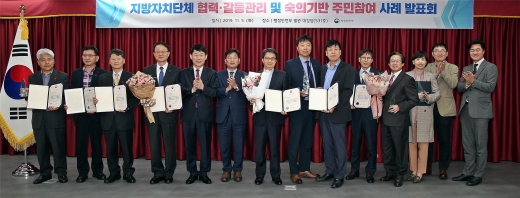우수사례 시상식. / 사진제공=화성시
