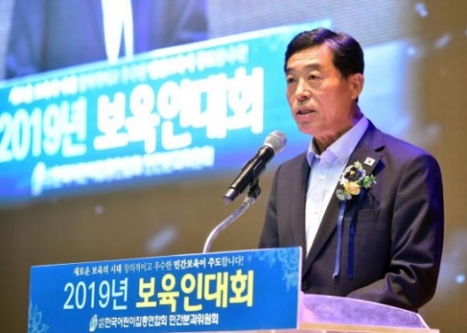 안산시(시장 윤화섭)는 ㈔한국어린이집총연합회 민간분과위원회 주관으로 새로운 보육의 시대를 여는 창의적이고 우수한 보육을 위한 ‘2019년 전국 보육인대회’를 개최했다고 7일 밝혔다. / 사진제공=안산시