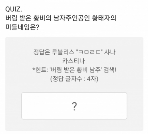 버림받은 황비. /사진=카카오페이지 캡처  