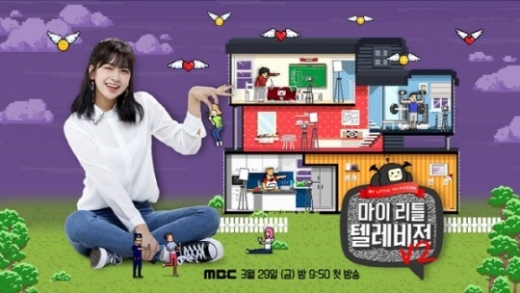 /사진=MBC 제공
