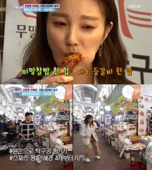 별빛남문시장. /사진=KBS '6시내고향' 방송화면 캡처
