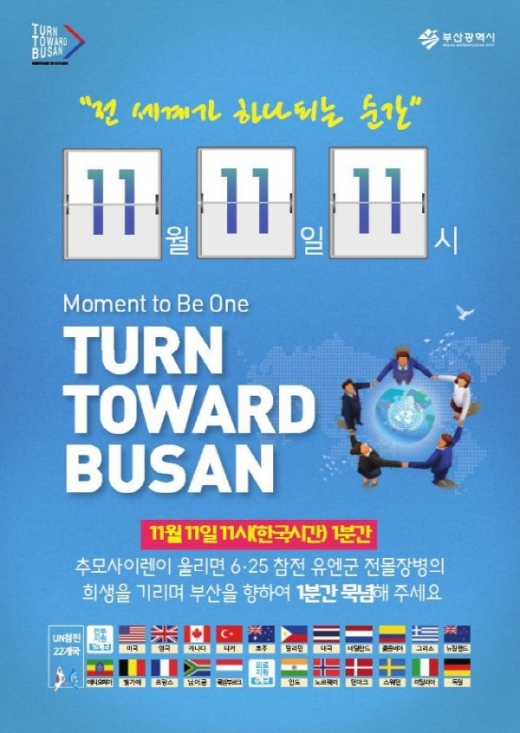 /사진제공=부산시
