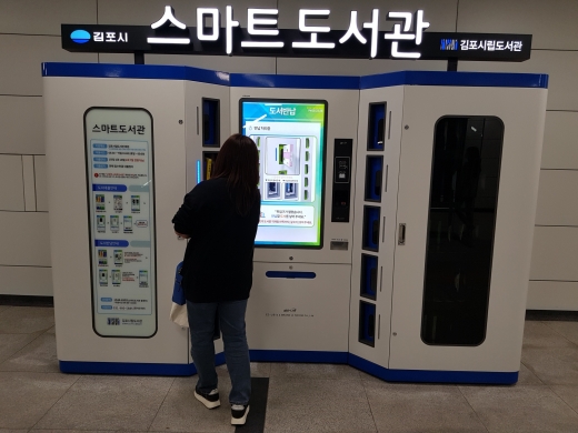 김포시 스마트도서관 이용사진. / 사진제공=경기도