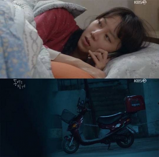 동백꽃 필 무렵 마지막회. /사진=KBS 방송캡처
