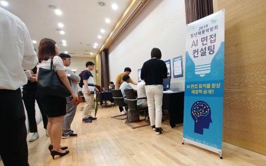 지난 6월 19일 중원구 상대원1동 성남산업단지관리공단 12층 대회의실에서 열린 ‘청년 채용 박람회’. / 사진제공=성남시