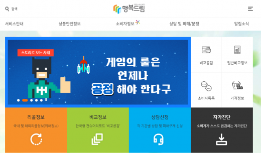행복드림. /사진=행복드림 홈페이지 캡처   