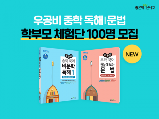 ©좋은책신사고