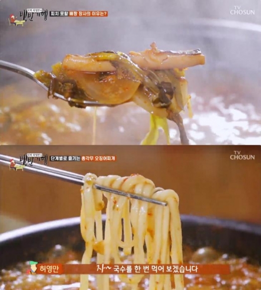 대전 오징어국수. /사진=TV조선 '허영만의 백반기행' 방송화면 캡처