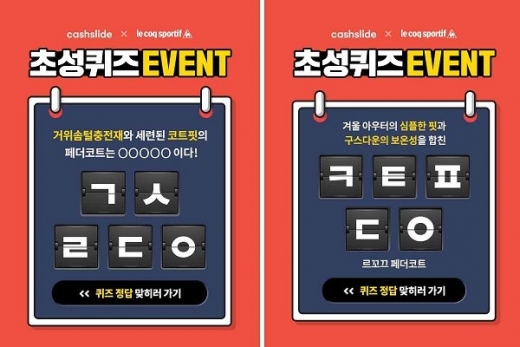 르꼬끄 스포르티브. /사진=르꼬끄 스포르티브 제공   