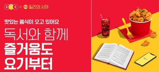 /사진=밀리의 서재
