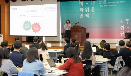7일 하나금융그룹 명동 사옥에서 열린 성과 공유회에서 사회적 기업 관계자가 참여자들을 대상으로 프로그램에 대한 설명을 하고 있다. / 사진제공=하나금융
