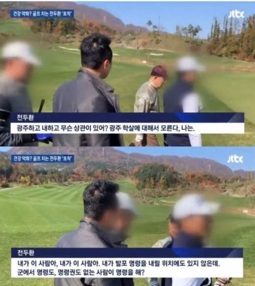 /사진=JTBC 뉴스룸 캡처