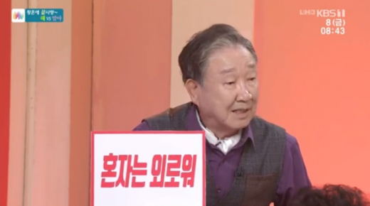 배우 윤문식. /사진=KBS '아침마당' 방송화면 캡처