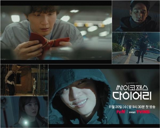 ‘싸이코패스 다이어리’ 윤시윤X정인선X박성훈, 다이어리로 꼬여버린 ‘반전 스릴러’