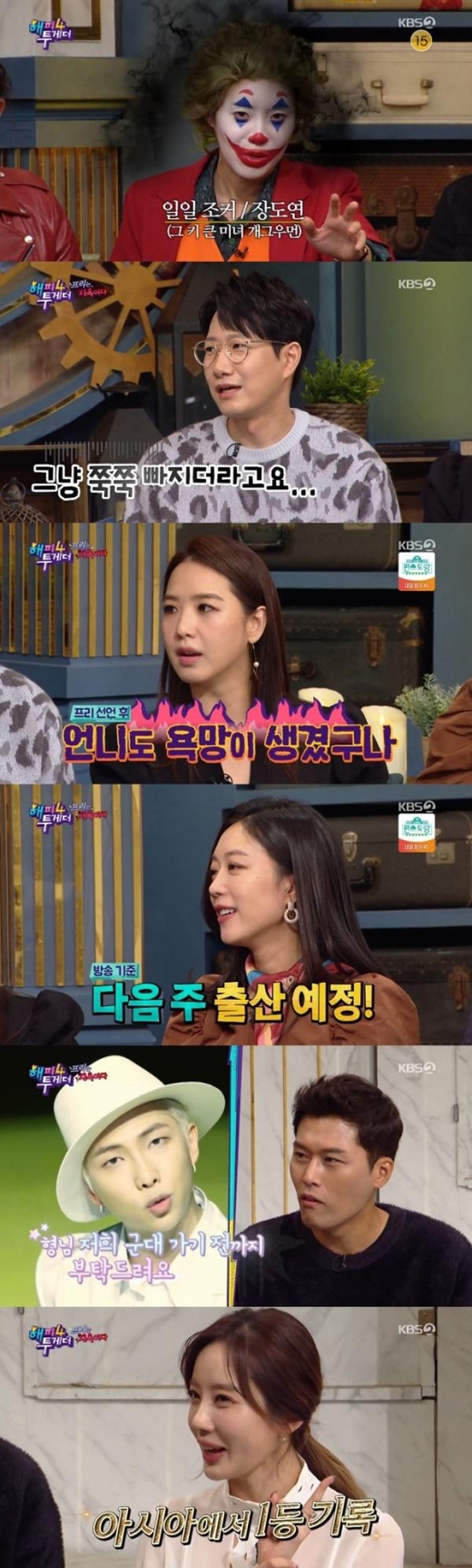 '해투4' 조우종→신예지, 프리 선언 아나운서 '극과 극' 생활