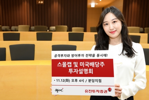 /사진=유진투자증권