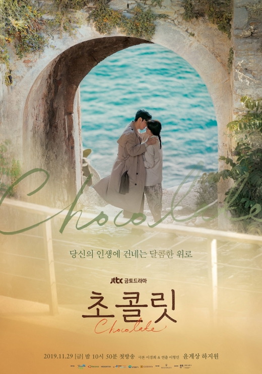하지원. /사진=드라마하우스, JYP픽쳐스 제공