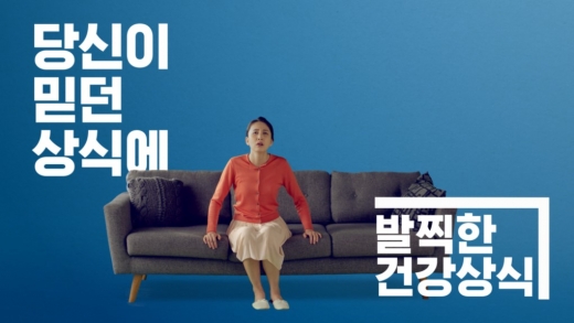 라이나생명, 국민건강 팁 전파… 