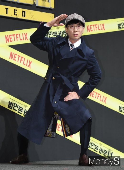 [머니S포토] 유재석 '딱 봐도 허당 탐정'
