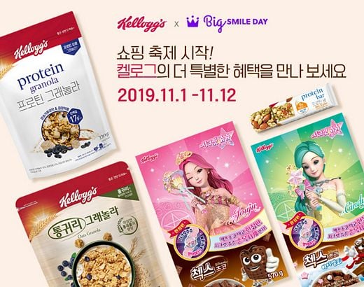 농심켈로그, 켈로그 제품 할인과 굿즈 ‘득템’ 기회 선사하는 알짜 할인 이벤트 진행중