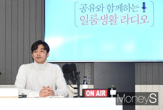 [머니S포토] '공유와 함께하는 일룸생활 라디오'