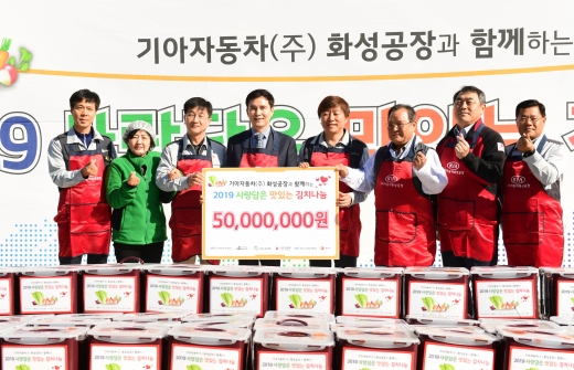 '김장 담그기 행사'에서 서철모 화성시장을 비롯해 김홍성 화성시의회 의장, 새마을지도자, 기아자동차 화성공장 임직원 봉사단 등 250여 명이 참여해 1만 5000 포기의 김치를 담갔다. / 이하 사진제공=화성시