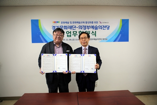 강헌 경기문화재단 대표이사(左) / 손경식 의정부예술의전당 대표이사(右). / 사진제공=의정부예술의전당