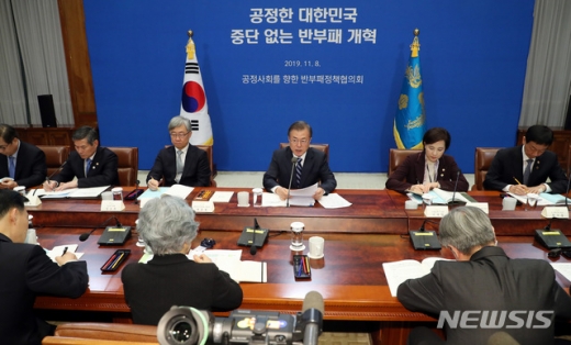 문재인 대통령이 8일 청와대 본관 집현실에서 열린 공정사회를 향한 반부패정책협의회에 참석해 모두발언을 하고 있다. /사진=뉴시스