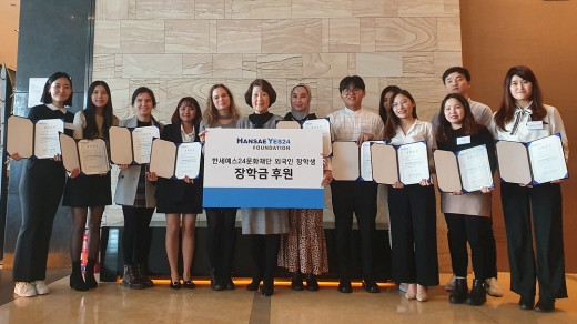 ©한세예스24문화재단