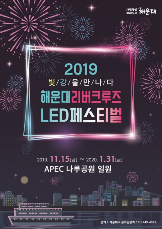 /사진제공=해운대구