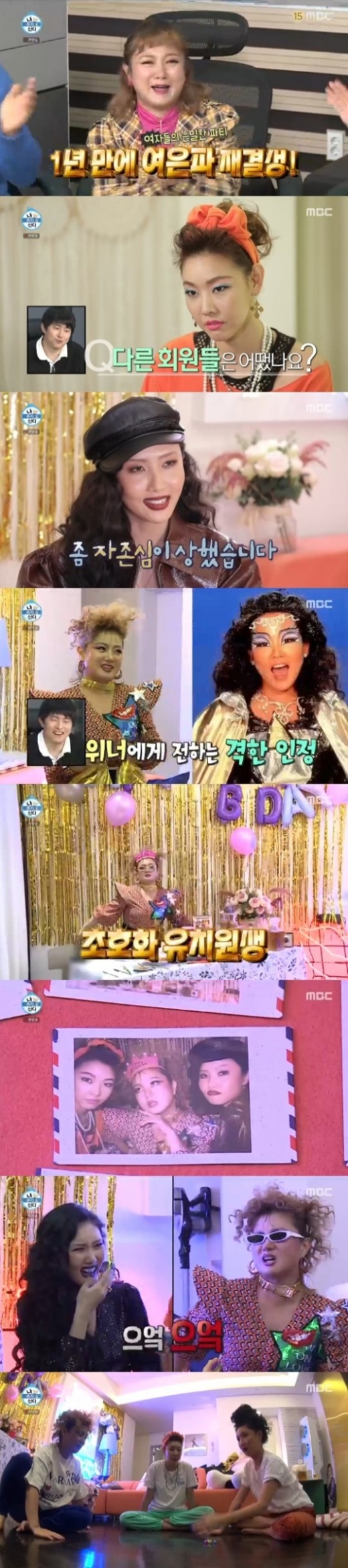 ./사진=MBC