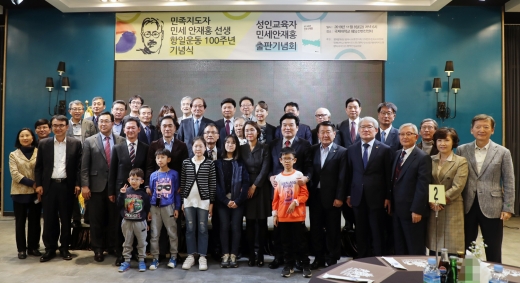 '민세 안재홍 항일운동 100주년 기념식'. / 사진제공=평택시