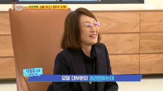 ./사진=KBS2