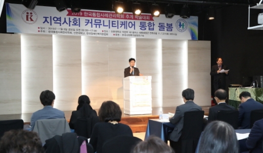 경기도의회 김원기 부의장, '한국통합사례관리학회 추계 학술대회' 참석. / 사진제공=경기도의회